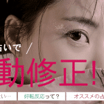 電話占い波動修正