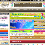 電話占いデスティニー