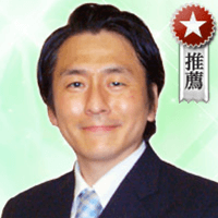 【電話占いウラナ】瀧山歩(たきやまあゆむ)先生